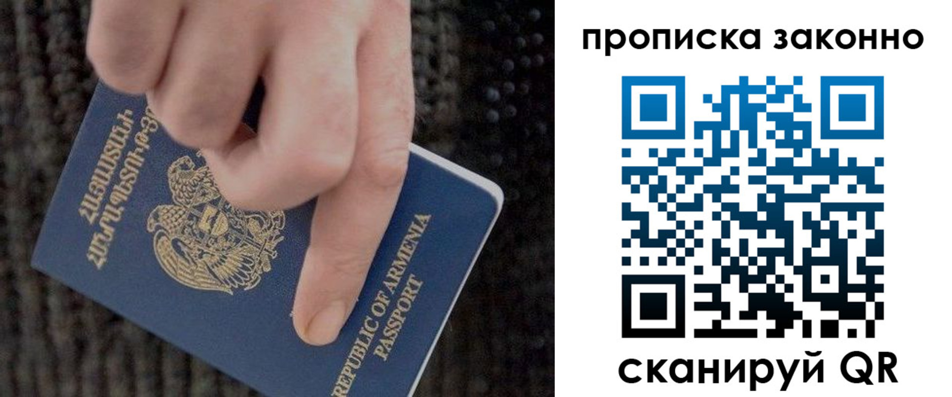 временная регистрация гарантия в Яранске